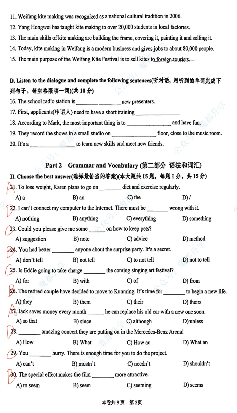 虹口英语手写参考答案_0122026上海中考一模二模真题试卷_2026上海二模更新中1_虹口