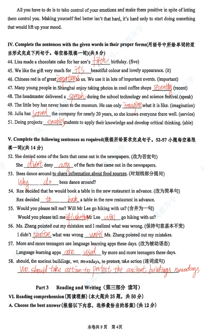 虹口英语手写参考答案_0122026上海中考一模二模真题试卷_2026上海二模更新中1_虹口