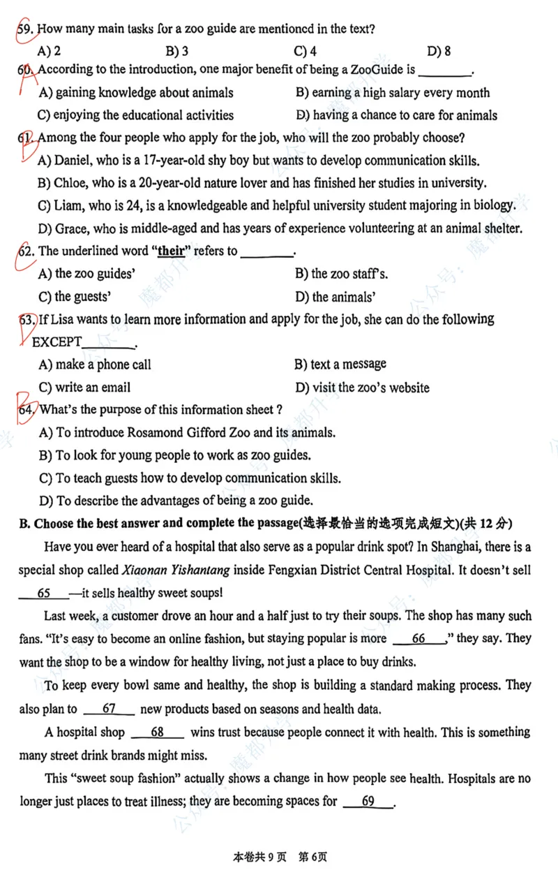 虹口英语手写参考答案_0122026上海中考一模二模真题试卷_2026上海二模更新中1_虹口