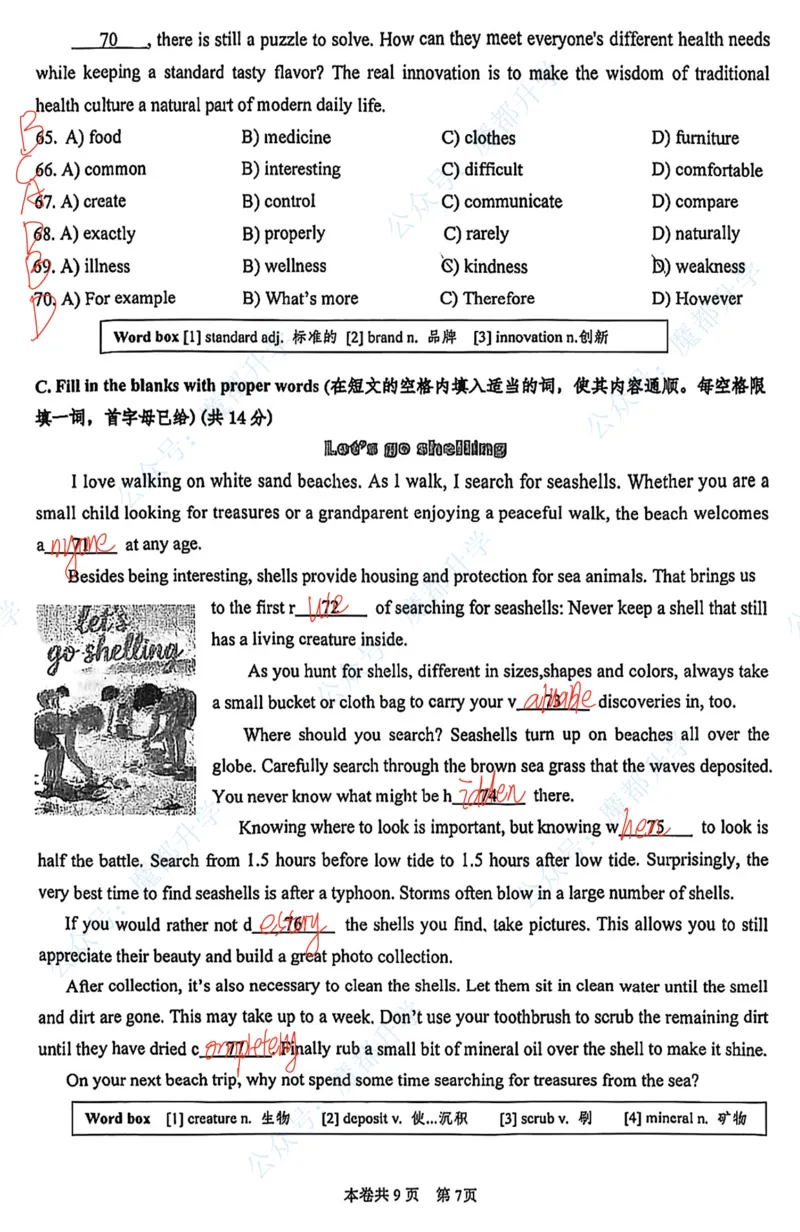 虹口英语手写参考答案_0122026上海中考一模二模真题试卷_2026上海二模更新中1_虹口
