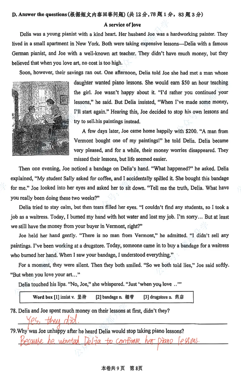 虹口英语手写参考答案_0122026上海中考一模二模真题试卷_2026上海二模更新中1_虹口