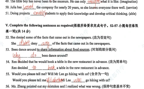 虹口英语手写参考答案_0122026上海中考一模二模真题试卷_2026上海二模更新中1_虹口