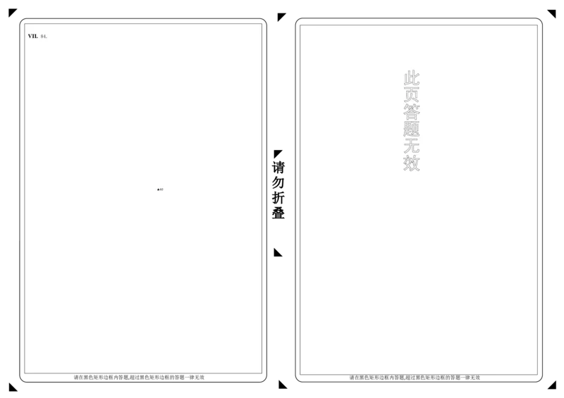 （答题卡）2023学年第二学期初三学业质量调研_0122026上海中考一模二模真题试卷_2025-2012年_3.上海中考英语一模二模（12-24）_二模（12年无音频）