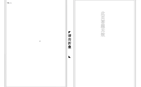 （答题卡）2023学年第二学期初三学业质量调研_0122026上海中考一模二模真题试卷_2025-2012年_3.上海中考英语一模二模（12-24）_二模（12年无音频）