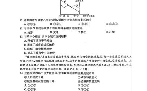 安徽省蚌埠市固镇县固镇县毛钽厂实验中学2024-2025学年高一下学期3月月考地理试卷_2025年03月试卷_0322安徽省蚌埠市固镇县毛钽厂实验中学2024-2025学年高一下学期3月月考
