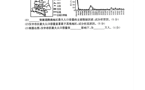 安徽省蚌埠市固镇县固镇县毛钽厂实验中学2024-2025学年高一下学期3月月考地理试卷_2025年03月试卷_0322安徽省蚌埠市固镇县毛钽厂实验中学2024-2025学年高一下学期3月月考