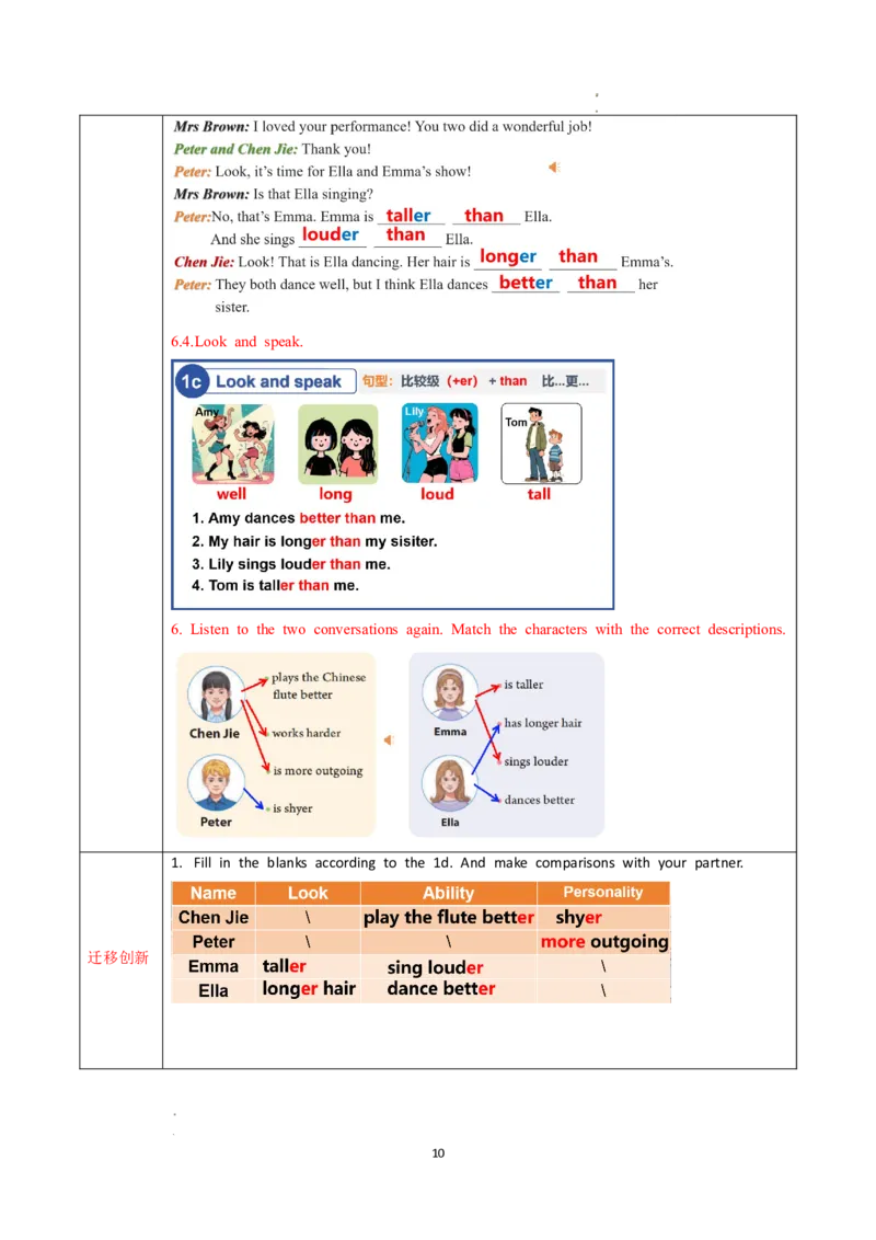 Unit3课时1SectionA（1a-1e）（导学案）英语人教版2024八年级上册_最新人教版英语八年级上册_新版_初中英语8上新更新第二套可选择_01课件+教案+导学案+分层作业_3导学案
