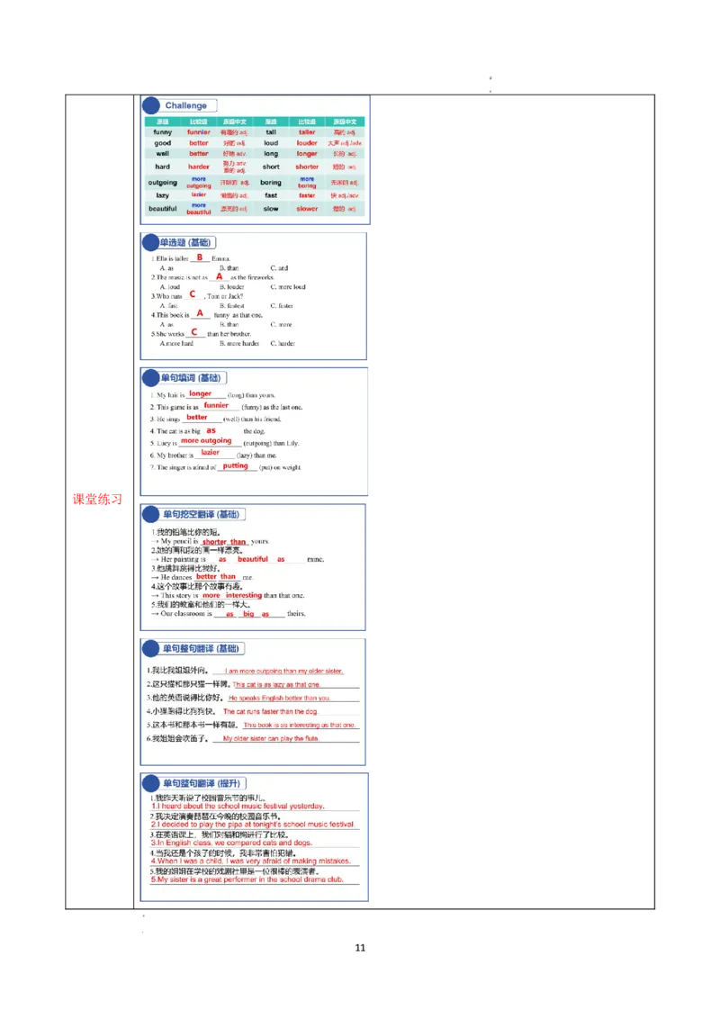Unit3课时1SectionA（1a-1e）（导学案）英语人教版2024八年级上册_最新人教版英语八年级上册_新版_初中英语8上新更新第二套可选择_01课件+教案+导学案+分层作业_3导学案