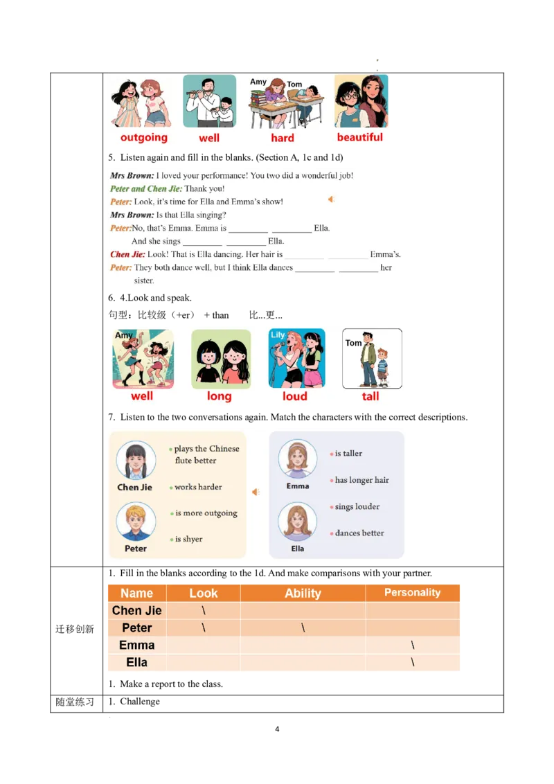 Unit3课时1SectionA（1a-1e）（导学案）英语人教版2024八年级上册_最新人教版英语八年级上册_新版_初中英语8上新更新第二套可选择_01课件+教案+导学案+分层作业_3导学案