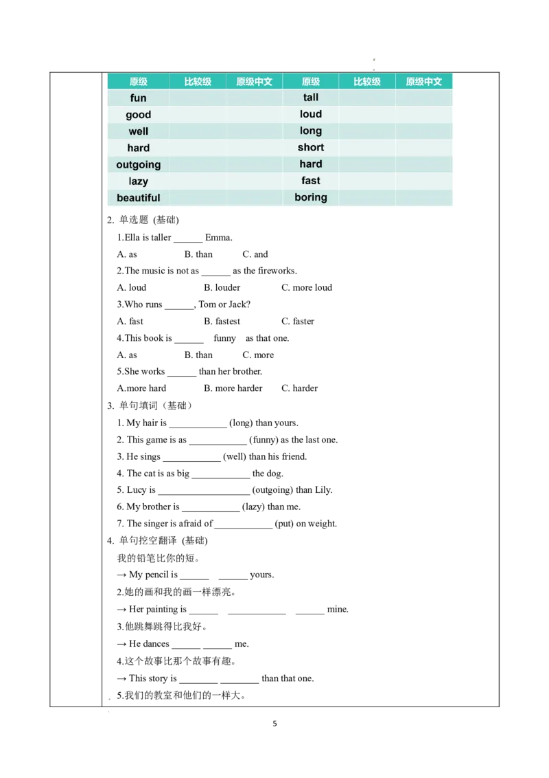 Unit3课时1SectionA（1a-1e）（导学案）英语人教版2024八年级上册_最新人教版英语八年级上册_新版_初中英语8上新更新第二套可选择_01课件+教案+导学案+分层作业_3导学案