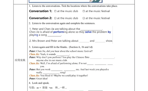 Unit3课时1SectionA（1a-1e）（导学案）英语人教版2024八年级上册_最新人教版英语八年级上册_新版_初中英语8上新更新第二套可选择_01课件+教案+导学案+分层作业_3导学案
