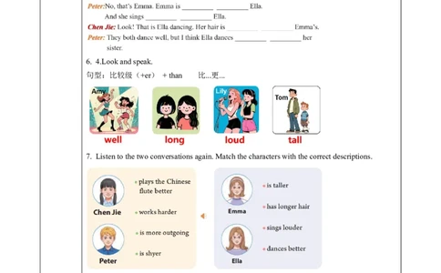 Unit3课时1SectionA（1a-1e）（导学案）英语人教版2024八年级上册_最新人教版英语八年级上册_新版_初中英语8上新更新第二套可选择_01课件+教案+导学案+分层作业_3导学案
