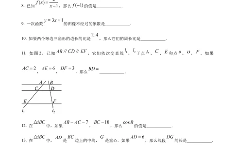 精品解析：2023年上海市奉贤区中考数学一模试卷（原卷版）_0122026上海中考一模二模真题试卷_2025-2012年_2.上海中考数学一模二模（12-24）_一模_2023年上海市中考数学一模试卷（16区）