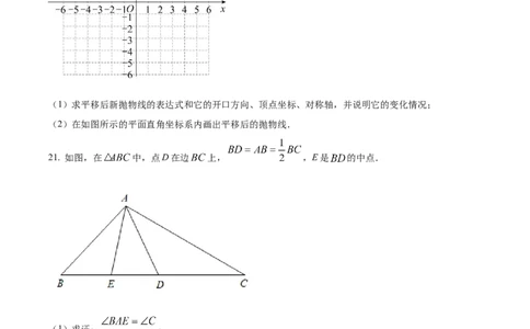 精品解析：2023年上海市奉贤区中考数学一模试卷（原卷版）_0122026上海中考一模二模真题试卷_2025-2012年_2.上海中考数学一模二模（12-24）_一模_2023年上海市中考数学一模试卷（16区）