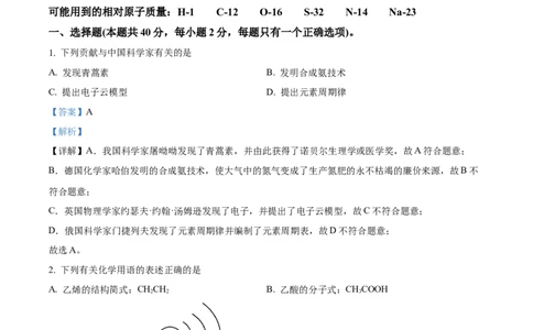 精品解析：上海市青浦区2022-2023学年高三二模测试化学试题（解析版）(1)_0122026上海中考一模二模真题试卷_2026年上海一模_上海1500初中高中试卷_高中_高三_模拟卷_化学