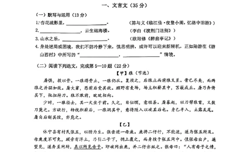 松江语文_0122026上海中考一模二模真题试卷_2025-2012年_1.上海中考语文一模二模（14-24）_二模_2023年上海市中考语文二模试卷（16份）_2023二模试卷_松江Word原卷版+解析版