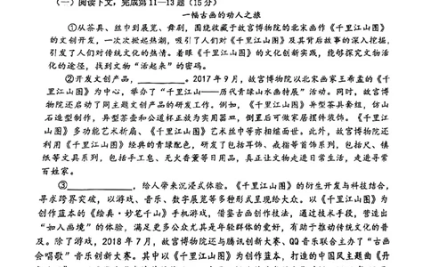 松江语文_0122026上海中考一模二模真题试卷_2025-2012年_1.上海中考语文一模二模（14-24）_二模_2023年上海市中考语文二模试卷（16份）_2023二模试卷_松江Word原卷版+解析版