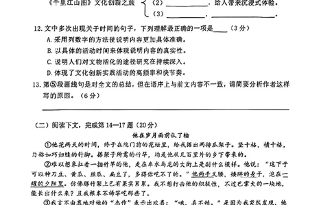 松江语文_0122026上海中考一模二模真题试卷_2025-2012年_1.上海中考语文一模二模（14-24）_二模_2023年上海市中考语文二模试卷（16份）_2023二模试卷_松江Word原卷版+解析版