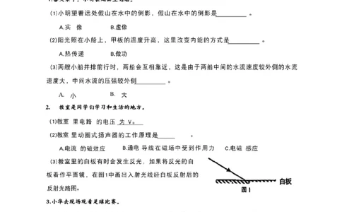 嘉定物理试卷_0122026上海中考一模二模真题试卷_2026上海二模更新中1_嘉定