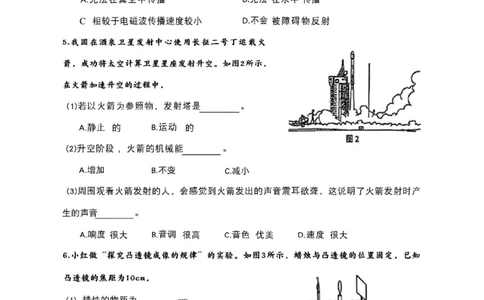 嘉定物理试卷_0122026上海中考一模二模真题试卷_2026上海二模更新中1_嘉定