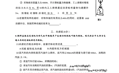 嘉定物理试卷_0122026上海中考一模二模真题试卷_2026上海二模更新中1_嘉定