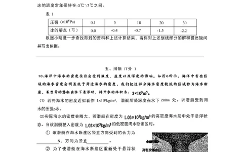 嘉定物理试卷_0122026上海中考一模二模真题试卷_2026上海二模更新中1_嘉定