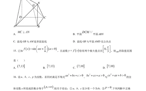 精品解析：上海市黄浦区2023届高三上学期一模数学试题（原卷版）_0122026上海中考一模二模真题试卷_2026年上海一模_上海1500初中高中试卷_高中_高三_模拟卷_数学
