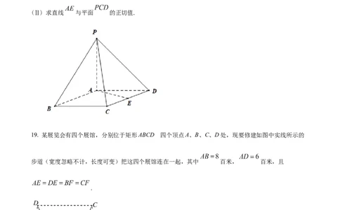 精品解析：上海市黄浦区2023届高三上学期一模数学试题（原卷版）_0122026上海中考一模二模真题试卷_2026年上海一模_上海1500初中高中试卷_高中_高三_模拟卷_数学