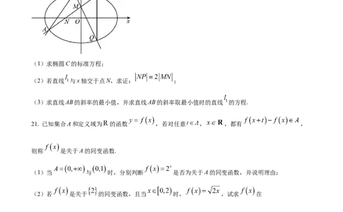精品解析：上海市黄浦区2023届高三上学期一模数学试题（原卷版）_0122026上海中考一模二模真题试卷_2026年上海一模_上海1500初中高中试卷_高中_高三_模拟卷_数学