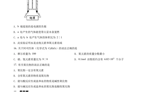 精品解析：2022年上海市浦东新区6月线下中考二模化学试题（原卷版）_0122026上海中考一模二模真题试卷_2025-2012年_5.上海中考化学一模二模（12-24）_二模