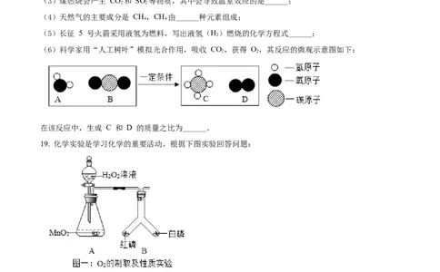 精品解析：2022年上海市浦东新区6月线下中考二模化学试题（原卷版）_0122026上海中考一模二模真题试卷_2025-2012年_5.上海中考化学一模二模（12-24）_二模