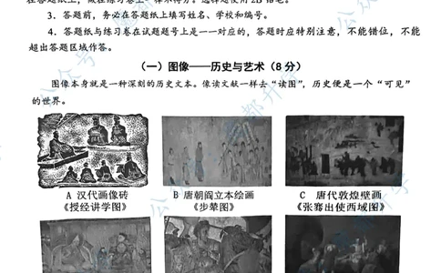 松江历史参考答案_0122026上海中考一模二模真题试卷_2026上海二模更新中1_松江