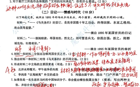 松江历史参考答案_0122026上海中考一模二模真题试卷_2026上海二模更新中1_松江