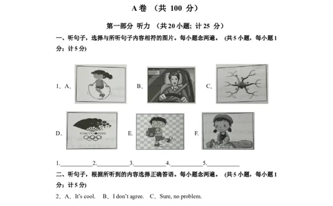 押题密卷一(解析版)-冲刺2022中考英语热点题型考前押题(上海专用)(原卷版)_0122026上海中考一模二模真题试卷_2025-2012年_3.上海中考英语一模二模（12-24）_二模（12年无音频）