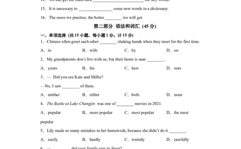 押题密卷一(解析版)-冲刺2022中考英语热点题型考前押题(上海专用)(原卷版)_0122026上海中考一模二模真题试卷_2025-2012年_3.上海中考英语一模二模（12-24）_二模（12年无音频）