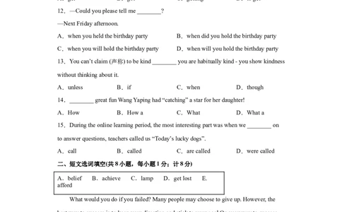 押题密卷一(解析版)-冲刺2022中考英语热点题型考前押题(上海专用)(原卷版)_0122026上海中考一模二模真题试卷_2025-2012年_3.上海中考英语一模二模（12-24）_二模（12年无音频）