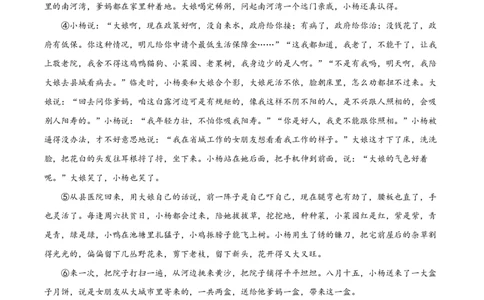 精品解析：上海市民办华育中学2022-2023学年（五四学制）八年级上学期期末语文试题（原卷版）_0122026上海中考一模二模真题试卷_2026年上海一模_上海1500初中高中试卷_初中_八年级