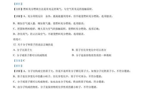 精品解析：2023年上海市金山区中考一模化学试题（解析版）_0122026上海中考一模二模真题试卷_2025-2012年_5.上海中考化学一模二模（12-24）_一模_2023年上海市中考化学一模试卷（15区）