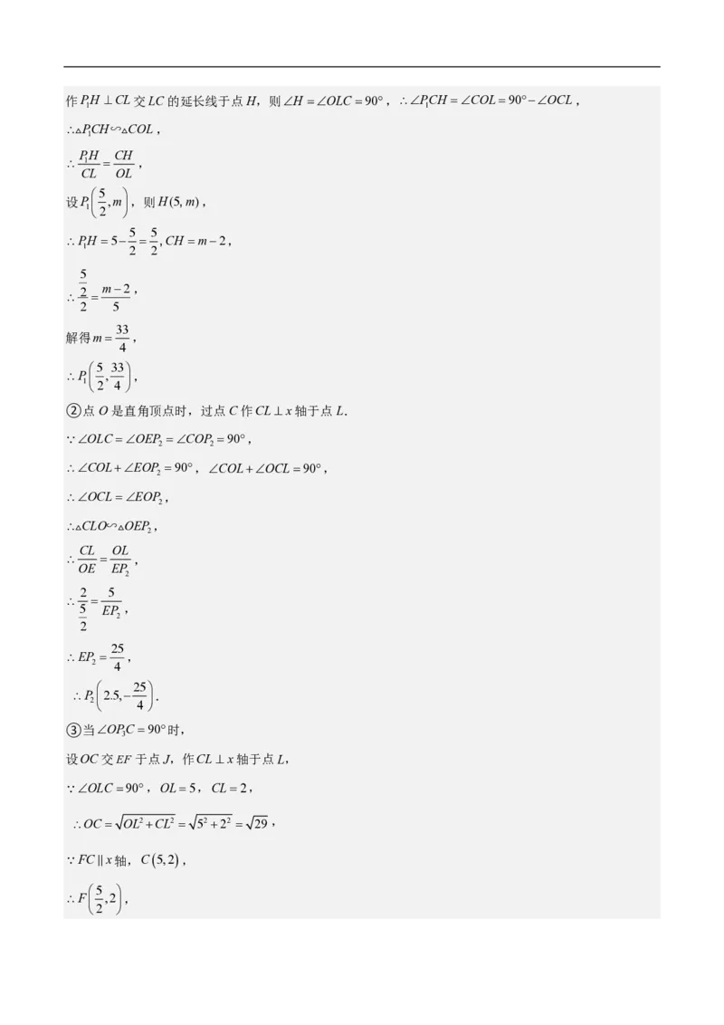 专题07二次函数中特殊四边形存在性（五大题型）90专练（解析版）_0122026上海中考一模二模真题试卷_2026年上海一模_上海1500初中高中试卷_初中_中考数学压轴题（全国通用）