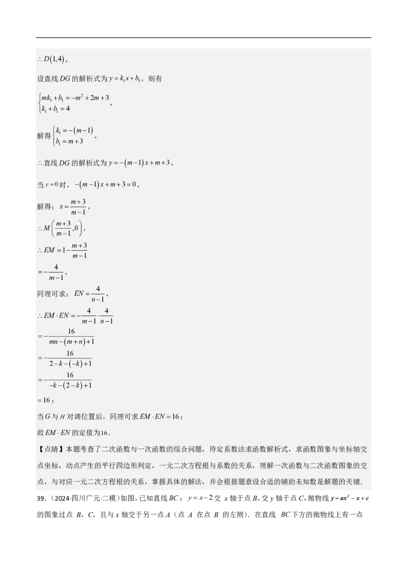 专题07二次函数中特殊四边形存在性（五大题型）90专练（解析版）_0122026上海中考一模二模真题试卷_2026年上海一模_上海1500初中高中试卷_初中_中考数学压轴题（全国通用）