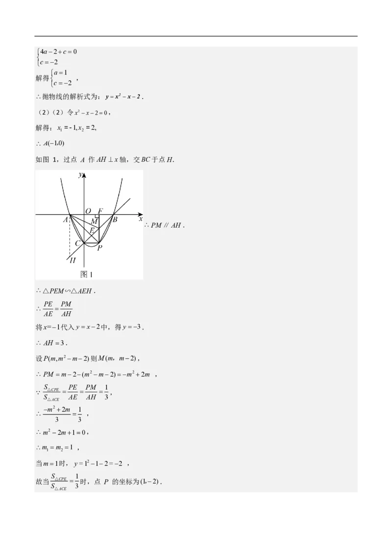 专题07二次函数中特殊四边形存在性（五大题型）90专练（解析版）_0122026上海中考一模二模真题试卷_2026年上海一模_上海1500初中高中试卷_初中_中考数学压轴题（全国通用）