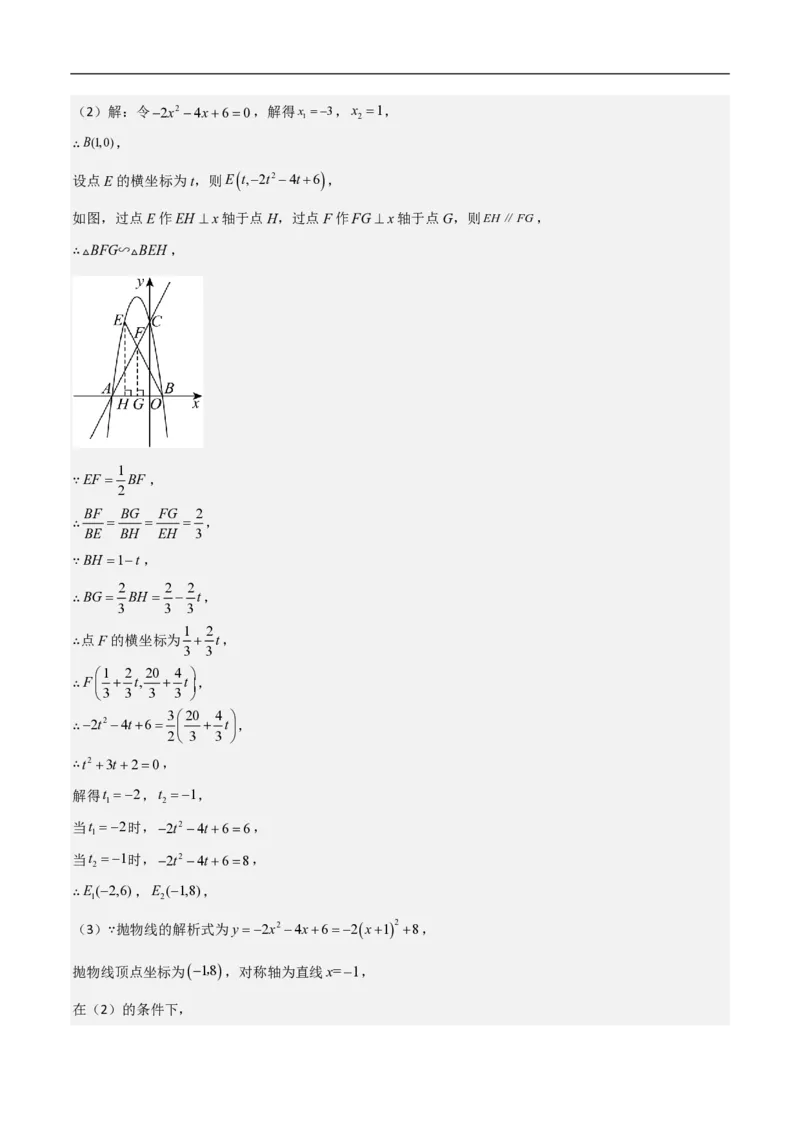 专题07二次函数中特殊四边形存在性（五大题型）90专练（解析版）_0122026上海中考一模二模真题试卷_2026年上海一模_上海1500初中高中试卷_初中_中考数学压轴题（全国通用）