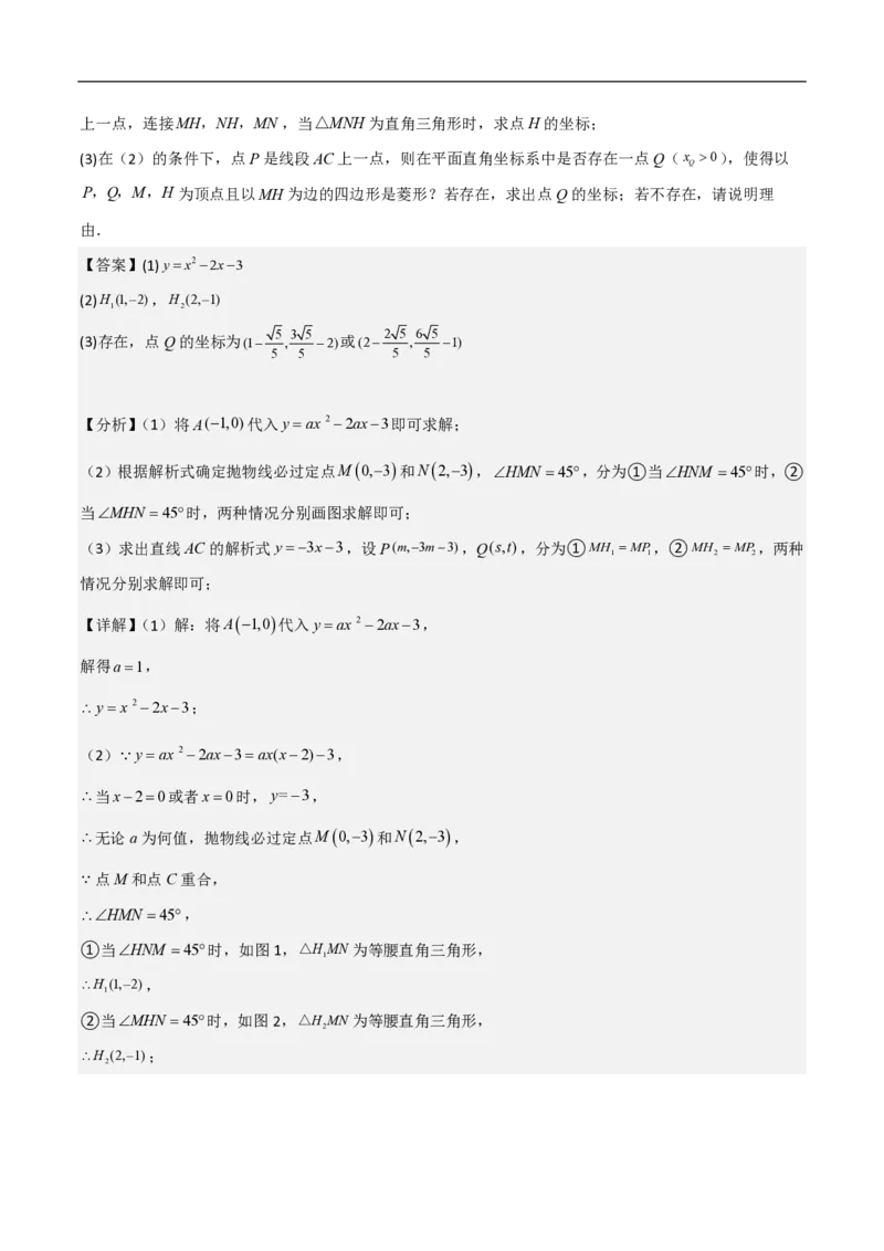 专题07二次函数中特殊四边形存在性（五大题型）90专练（解析版）_0122026上海中考一模二模真题试卷_2026年上海一模_上海1500初中高中试卷_初中_中考数学压轴题（全国通用）