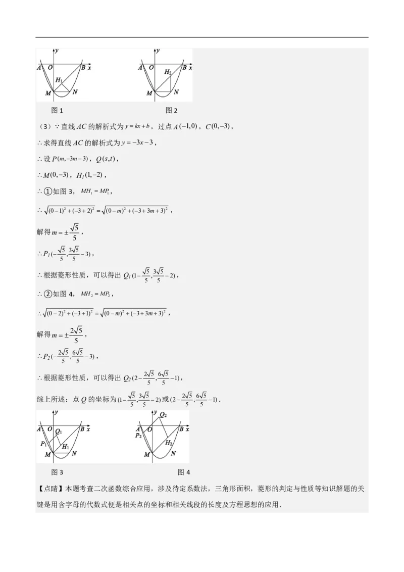 专题07二次函数中特殊四边形存在性（五大题型）90专练（解析版）_0122026上海中考一模二模真题试卷_2026年上海一模_上海1500初中高中试卷_初中_中考数学压轴题（全国通用）