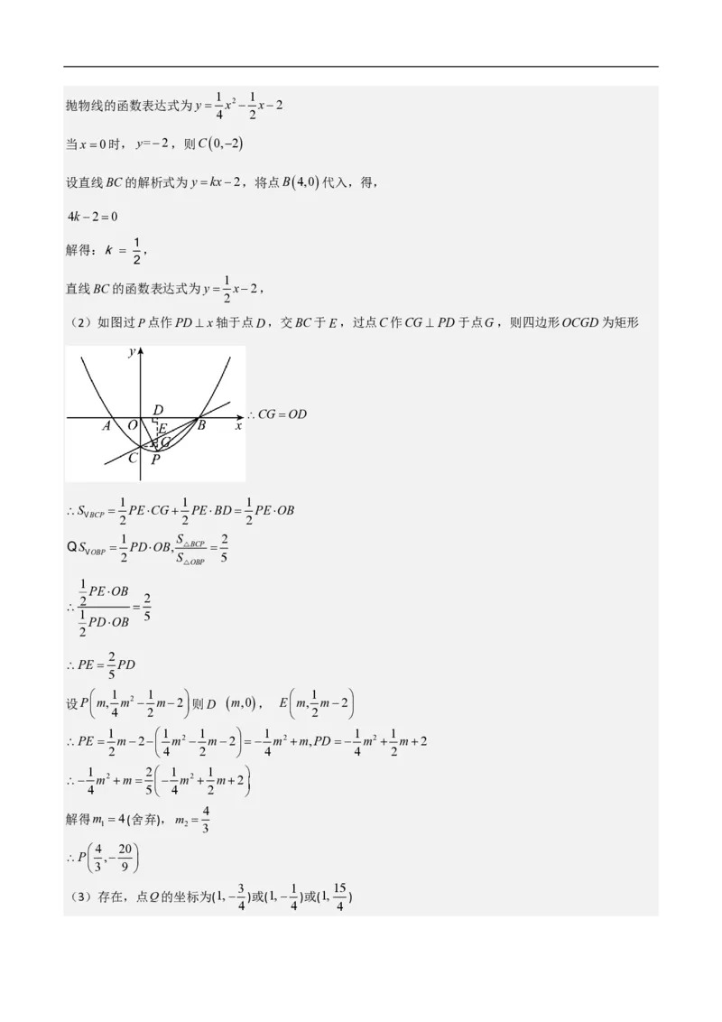 专题07二次函数中特殊四边形存在性（五大题型）90专练（解析版）_0122026上海中考一模二模真题试卷_2026年上海一模_上海1500初中高中试卷_初中_中考数学压轴题（全国通用）