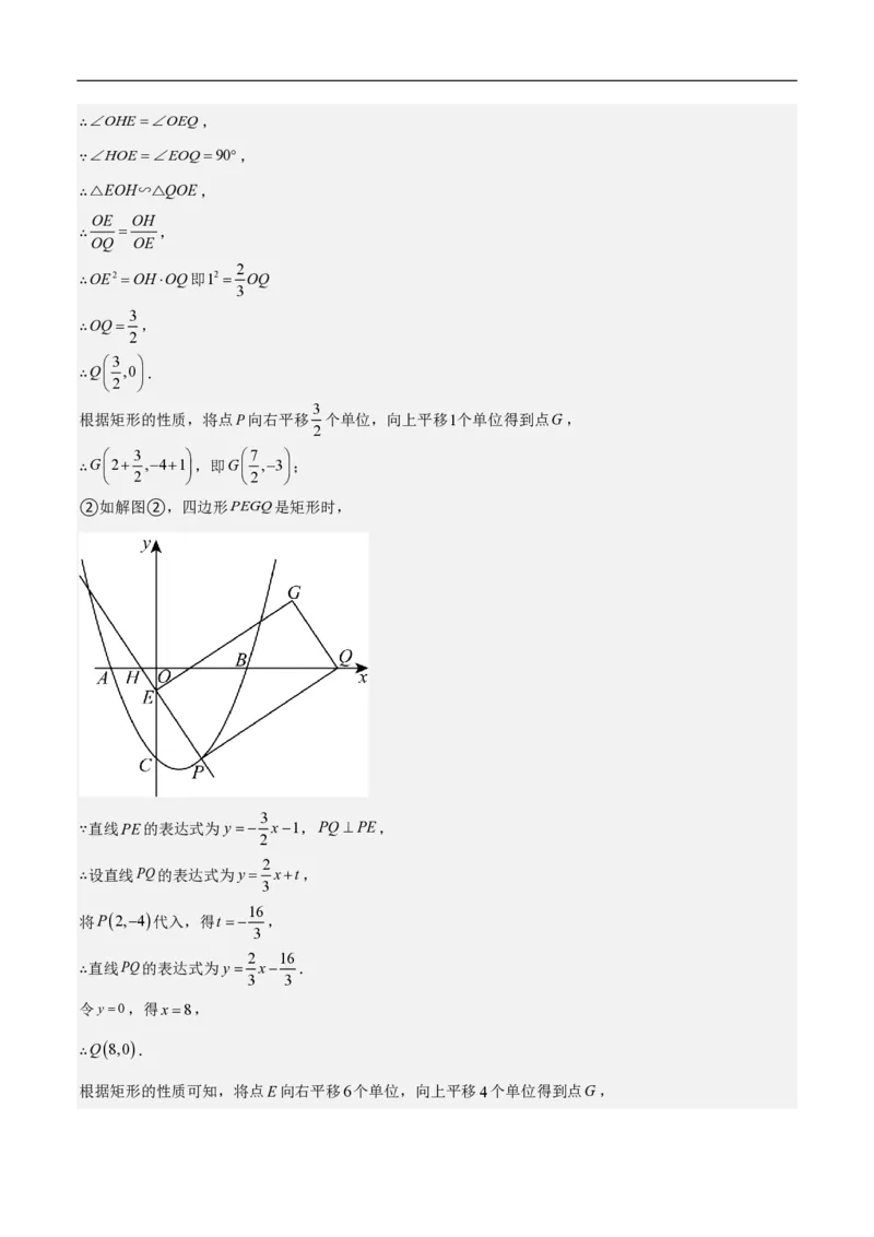 专题07二次函数中特殊四边形存在性（五大题型）90专练（解析版）_0122026上海中考一模二模真题试卷_2026年上海一模_上海1500初中高中试卷_初中_中考数学压轴题（全国通用）
