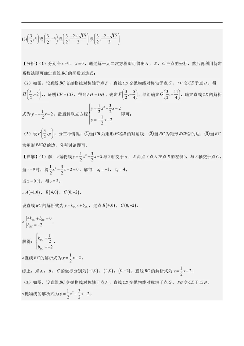 专题07二次函数中特殊四边形存在性（五大题型）90专练（解析版）_0122026上海中考一模二模真题试卷_2026年上海一模_上海1500初中高中试卷_初中_中考数学压轴题（全国通用）