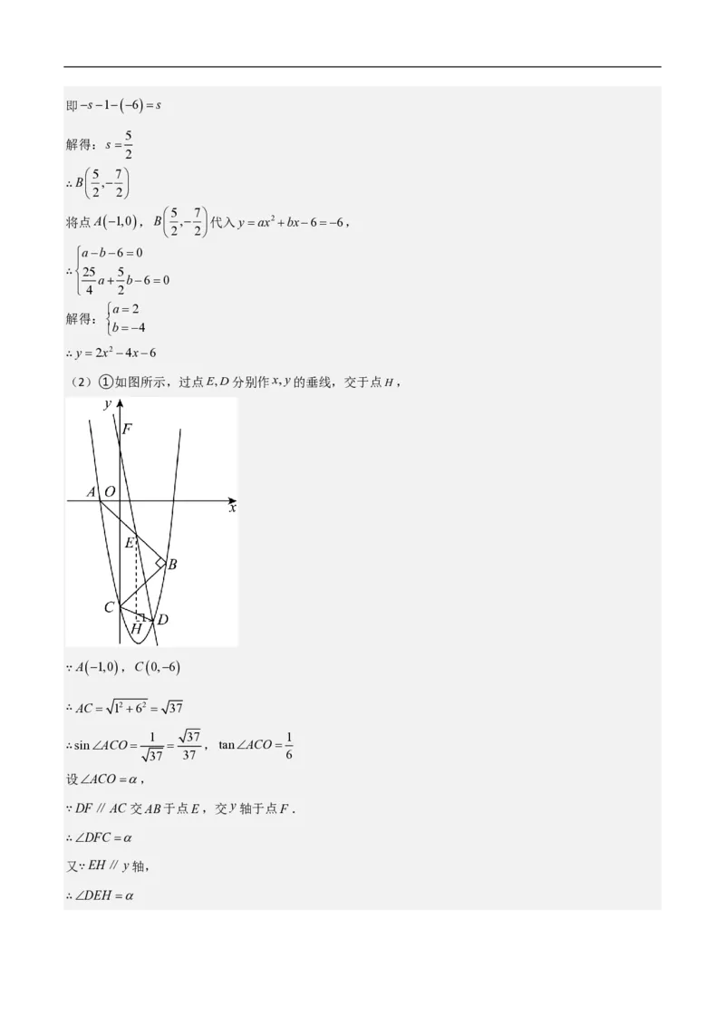 专题07二次函数中特殊四边形存在性（五大题型）90专练（解析版）_0122026上海中考一模二模真题试卷_2026年上海一模_上海1500初中高中试卷_初中_中考数学压轴题（全国通用）