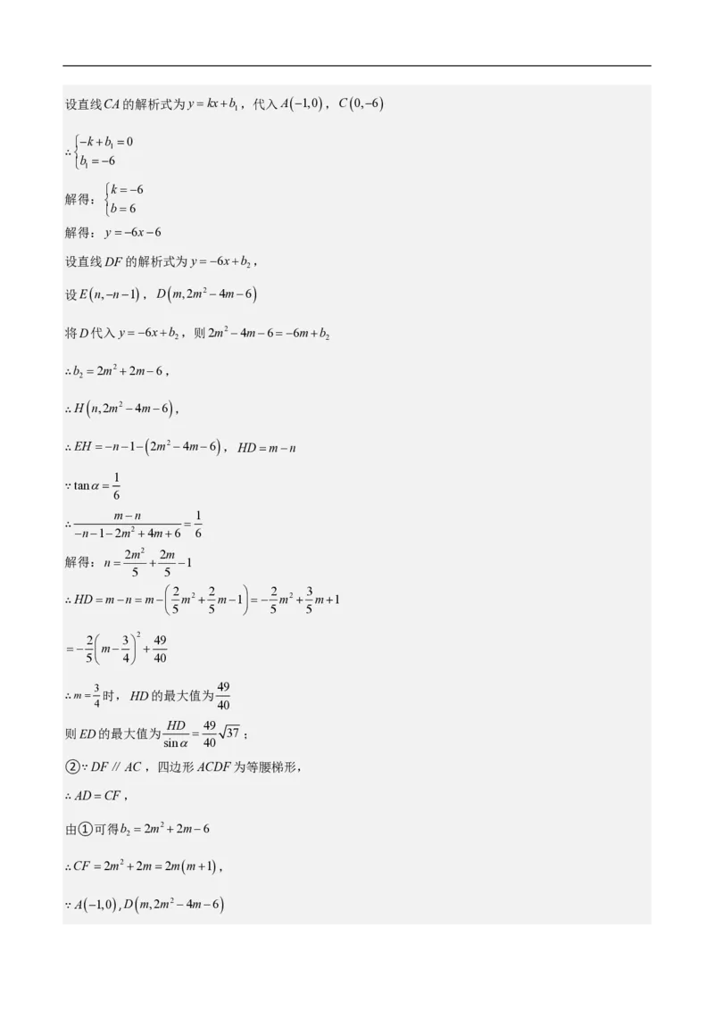 专题07二次函数中特殊四边形存在性（五大题型）90专练（解析版）_0122026上海中考一模二模真题试卷_2026年上海一模_上海1500初中高中试卷_初中_中考数学压轴题（全国通用）