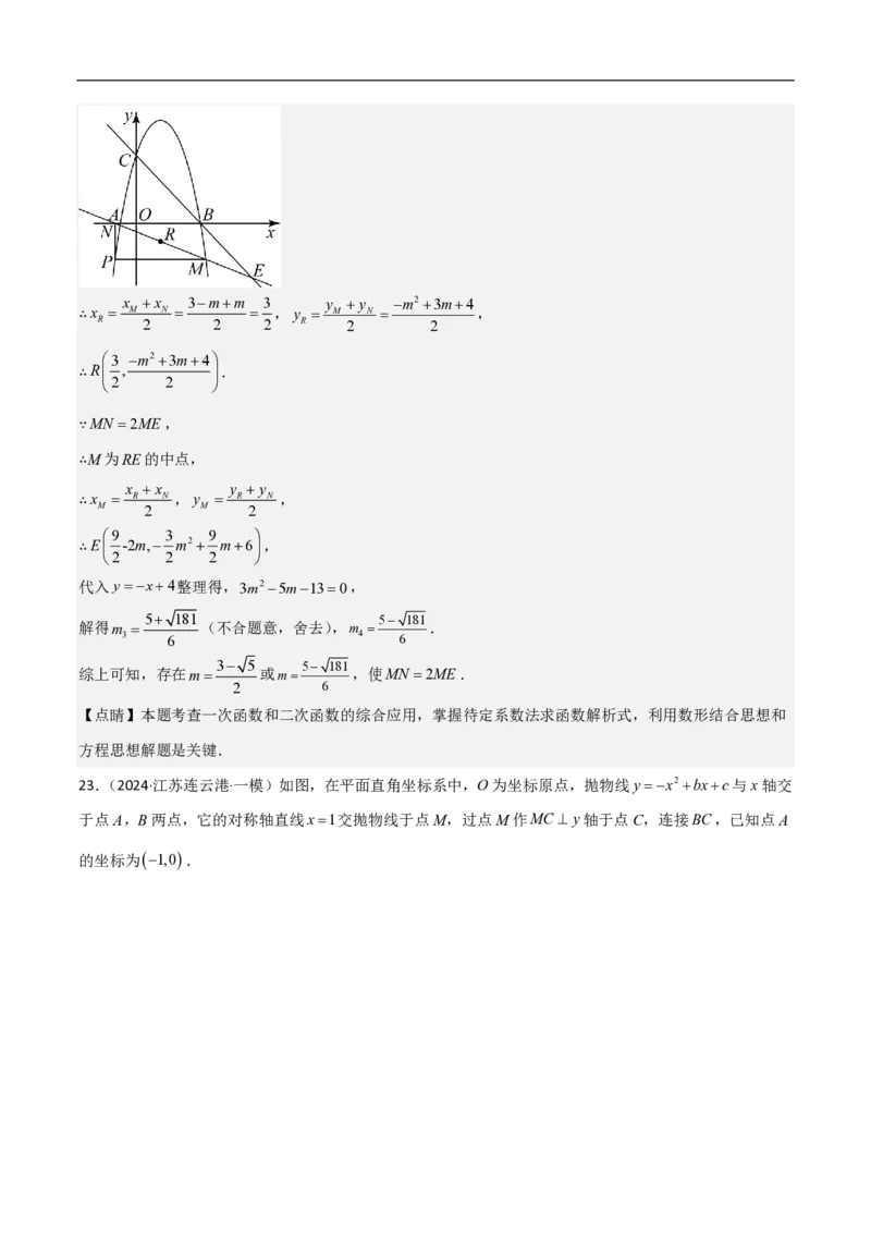 专题07二次函数中特殊四边形存在性（五大题型）90专练（解析版）_0122026上海中考一模二模真题试卷_2026年上海一模_上海1500初中高中试卷_初中_中考数学压轴题（全国通用）
